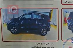 كيا سبورتاج